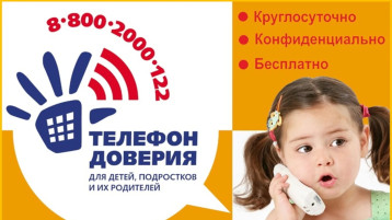 ДОУ информирует родителей о телефоне доверия ДОУ информирует родителей о телефоне доверия.