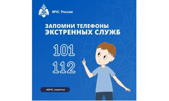 Пожарная безопасность Пожарная безопасность.