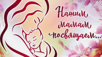День Матери в старшей группе День Матери в старшей группе.