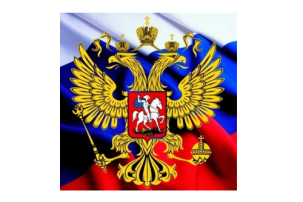 30 ноября День Герба Российской Федерации. 30 ноября День Герба Российской Федерации.