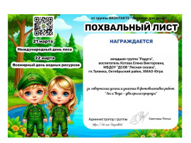 Юные эколята Юные эколята.