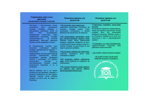 Памятки по профилактике выпадения детей из окон Памятки по профилактике выпадения детей из окон.