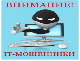О преступлениях, совершаемых с использованием информационно-коммуникационных технологий О преступлениях, совершаемых с использованием информационно-коммуникационных технологий.