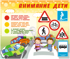 Берегите жизнь детей Берегите жизнь детей.