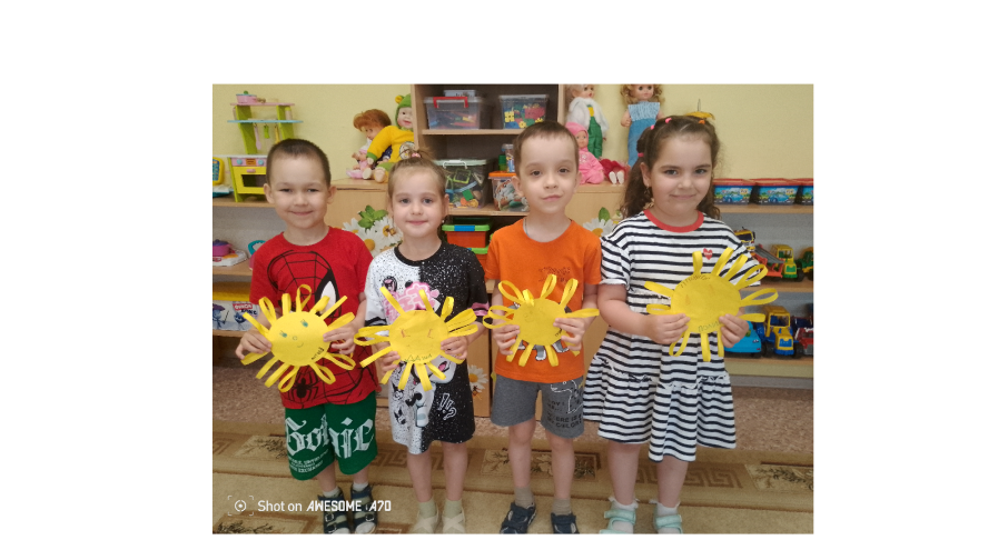 «День Солнца». «День Солнца».
