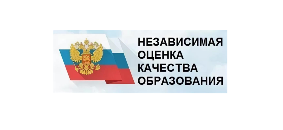 Независимая оценка качества образовательных услуг. Независимая оценка качества образовательных услуг.