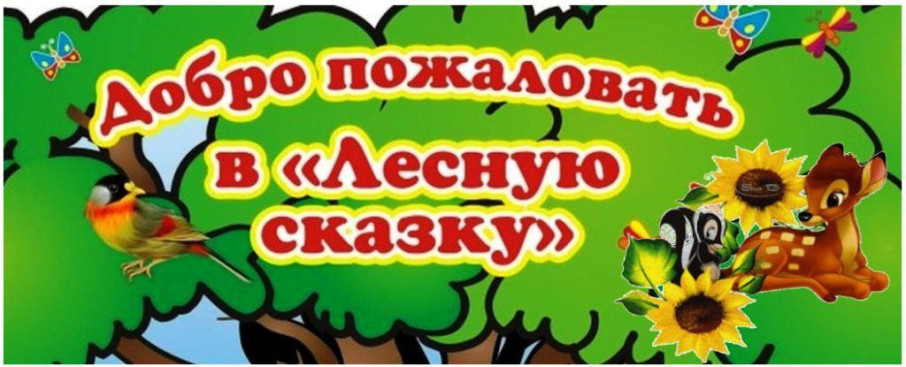 Объявление о наборе детей в детский сад на 2024 - 2025 учебный год. Объявление о наборе детей в детский сад на 2024 - 2025 учебный год.